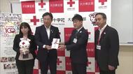 住民アンケート回答者1人につき10円寄付　日本生命が日本赤十字社に寄付金　大分