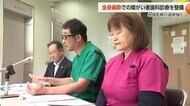 全身麻酔での障がい者歯科診療を整備 一般的な歯科治療が困難な障害ある患者対象に