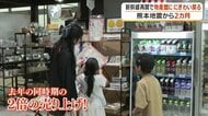 熊本地震2カ月、出水駅の物産店に客足戻る　シルバーウィーク売り上げ「前年比2倍近く」に【鹿児島】