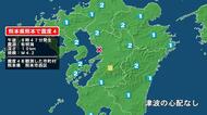 熊本県で最大震度4の地震　熊本県・熊本西区