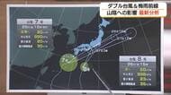ダブル台風が27日最接近…太平洋側で大荒れ天気に警戒　山陰地方は梅雨前線活発化で大雨