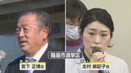 この春行われる統一地方選挙・石川県議会議員選挙　馳知事が当選した知事選の影響にも注目【石川発】