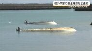 【辺野古転覆事故】文科省が校外活動の安全確保徹底の通知　全国教委などへ