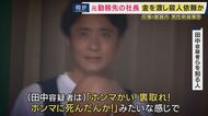 「トラブルはあった。被害者がお金を貸していた」被害者と逮捕された“勤務先社長の男”の共通の知人が語る　兵庫・姫路市のマンションで住人男性が刺殺された事件　社長の男は周囲に「殺していない」とも