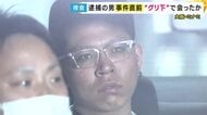 大阪・ミナミ 17歳少年3人死傷事件　防犯カメラに残った容疑者とみられる人物は「走って逃げる」そぶりなく…事件直前に被害者と“グリ下”で会っていたか　送検を拒否も