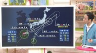 【台風情報】週末に関東最接近“ダブル台風” 今できる備えは？ 土砂災害･河川はん濫に厳重警戒を 天達気象予報士解説