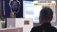 インターネットやスマホ決済で納税するキャッシュレス納付推進を…岡山市で国税局が講演【岡山】