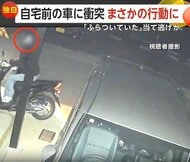 「すごくふらついて…飲酒かなと」バイクが転倒し自宅前の車に衝突するもそのまま逃走…修理費用約50万円　愛知・名古屋市