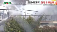 「スプレー管の爆発みたいな感じ…」時津町で住宅1棟が全焼 千々石町でも2棟焼く いずれもケガ人なし 