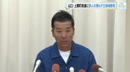 山口・上関町長選挙に新人の原康司氏（５４）が立候補表明　中間貯蔵施設は争点にせず