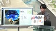 【エンドトーク】「晴れ雨兼用の傘を」12日のポイント＆きょうの1枚　山形