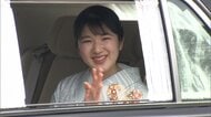 【速報】愛子さまが「春の園遊会」へ 淡い水色の和服姿で皇居を出発 62年ぶりに皇族方のルートを変更