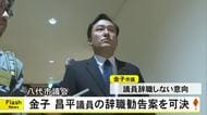 ビール瓶で殴打した議員への辞職勧告決議案を可決 本人は辞職しない意向 八代市議会【熊本】