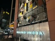 さよなら映画館！32年間ありがとう…大阪・梅田の「ミニ・シアター」惜しまれつつ閉館【大阪発】