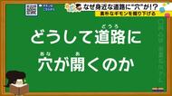 道路に突然「穴」が！原因は下水道管だけじゃなかった