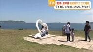 連休最終日　唐津では海産物に舌鼓を打つ人や海の生き物楽しむ人の姿も【佐賀県】
