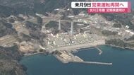 女川原発２号機が約４カ月ぶりに原子炉起動　東北電力が定期検査を完了し６月の営業運転再開を目指す　宮城