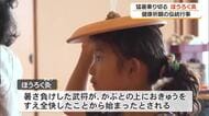 猛暑を吹き飛す「ほうろく灸（きゅう）」で健康祈願