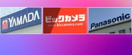 共同倉庫にまとめて在庫管理など…ヤマダ、パナソニックなど約10社が物流新会社　業界全体で効率化へ