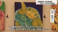 動物たちの躍動感あふれる「命の色彩」　自閉症の動物画家・石村嘉成が描く世界が宮崎に