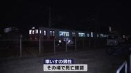 車いすの男性が踏切で列車にはねられ死亡　警察が身元の特定進める　運休などで約1100人に影響