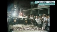 高知・日興証券立てこもり事件「私がドアの鍵を開けた」警察突入の裏側に人質女性の決死の決断【49年目の真実】