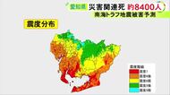 田原市を最大20.2mの津波が襲う予測も…愛知県が南海トラフ地震の被害予測を12年ぶりに見直し 災害関連死だけで約8400人