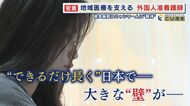 看護師不足解消へ医療現場のいま ３分の１が“外国人” Vol.2　ミャンマー人准看護師 期間は“最長4年” 在留期間の課題は【福岡発】
