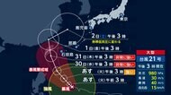 【台風情報】11月に異例“ハロウィン台風”か　3連休にかけ各地…