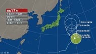 【台風情報】台風17号の今後の進路予想は　16日午後3時には日本の東へ　13日午後3時現在、南鳥島近海に　中心気圧は994ヘクトパスカル、最大瞬間風速は25メートル