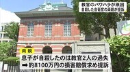 自殺した自衛官の両親が提訴(熊本)