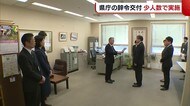 「力強い県庁をつくって」感染防止のため少人数で辞令交付【新潟】