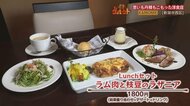 《グルット》ゆったりとした時間流れるお店でおいしい“洋食”を! KAMOME【新潟市西区】