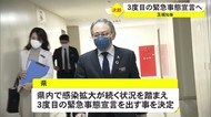 沖縄県 3度目の緊急事態宣言を発出へ