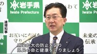 達増知事 映像配信で訓示 新年度スタート 新型コロナウイルス感染拡大防止で【岩手県】