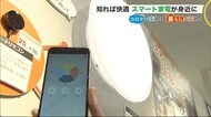 コロナ禍で注目