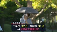 「暑い！」季節外れの暑さに水浴びも…　三条市で３２℃観測　新…