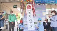 新型コロナで休園も 入園者1000万人を達成 45周年の広島市植物公園