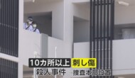 10カ所以上刺され…京都の市営住宅で24歳女性が死亡 布団の上で血流し玄関施錠