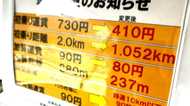 タクシー初乗り410円で、どこまで行ける? 東京タワー、靖国神社…駅から1キロの場所を調べてみた。