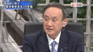 『菅首相・橋下徹生出演　コロナ感染＆日本経済　2021の課題を徹…