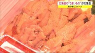 北海道のうまいものが一堂に 秋田市で「秋の大北海道展」