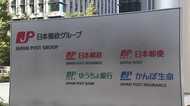 “違反疑い”件数は中間報告の2倍! 「かんぽ生命」不適切契約 調査報告で明らかになった実態とは?