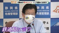 「話にならない」リニア会議めぐり静岡・川勝県知事が怒り心頭