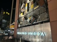 さよなら映画館！32年間ありがとう…大阪・梅田の「ミニ・シアター」惜しまれつつ閉館【大阪発】