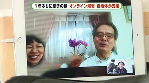 高齢化率5割の町 “オンライン帰省”を自治体が支援 静岡・西伊豆町