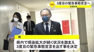 沖縄県 3度目の緊急事態宣言を発出へ