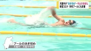 いち早く“泳ぎ初め” 信州最南端・天龍村 中学生「久々で気持ちいい!」 “コロナ”で水泳中止の地域も