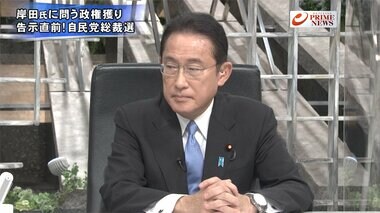『岸田氏に問う政権取り 告示直前…最新情勢は 検証!若手議員の反乱』【前編】
