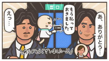 「ここは私が…」「いえいえ私が…」 ラリーが続く“会計マナー”にモヤモヤする!